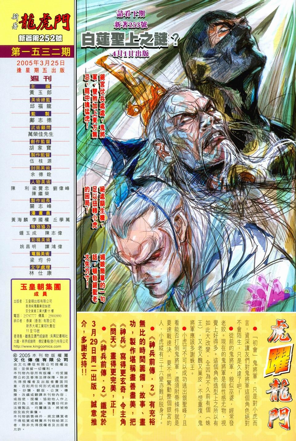 第252卷