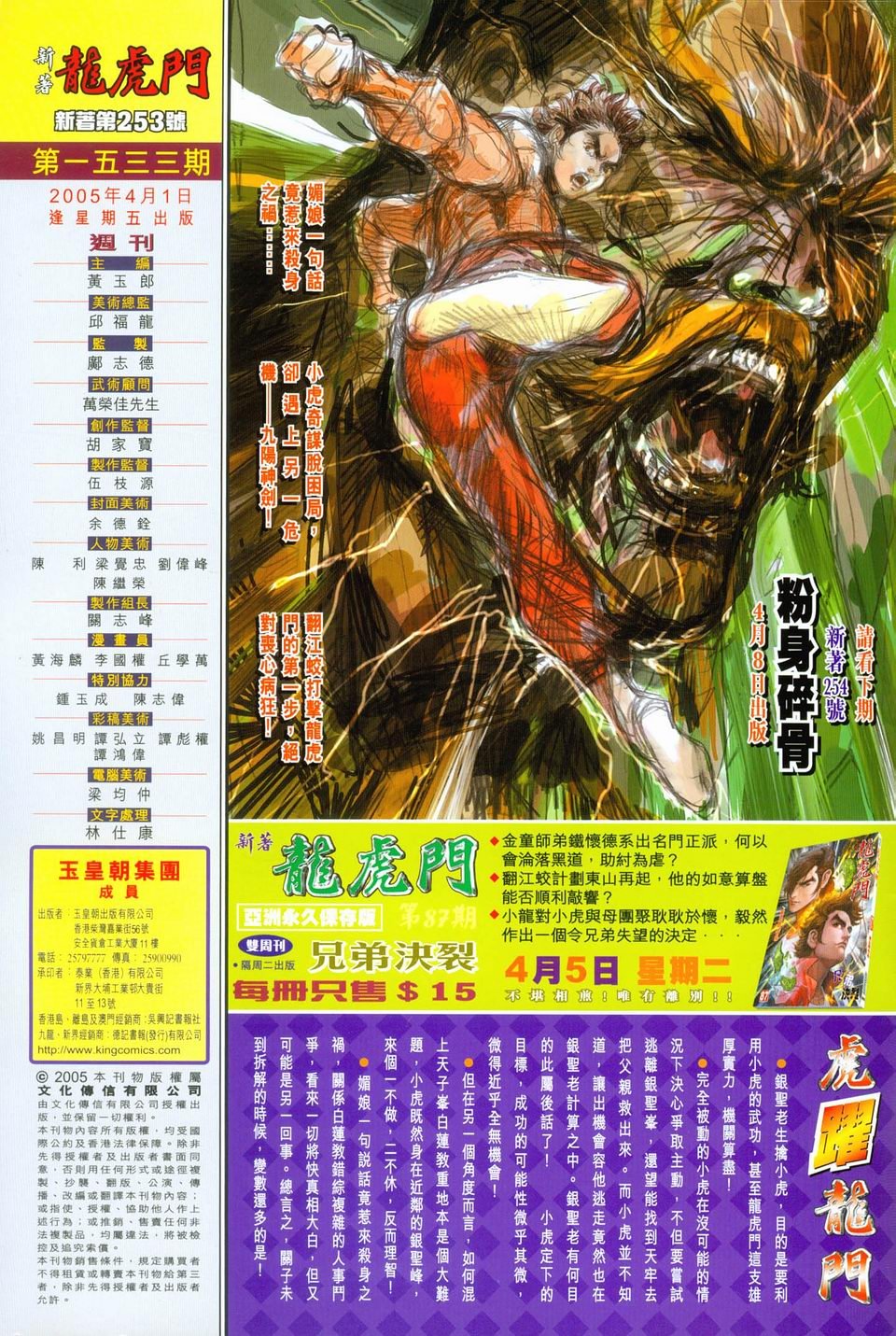 第253卷