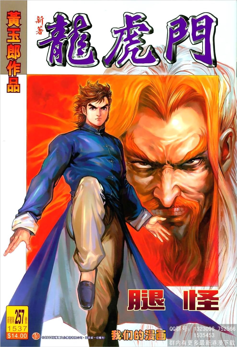 第257卷