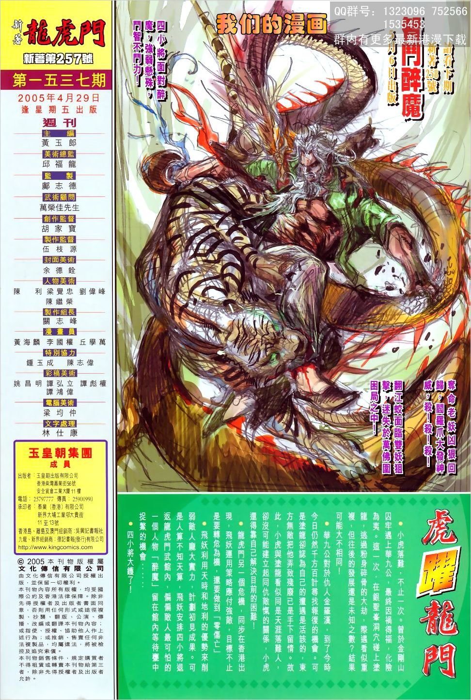 第257卷