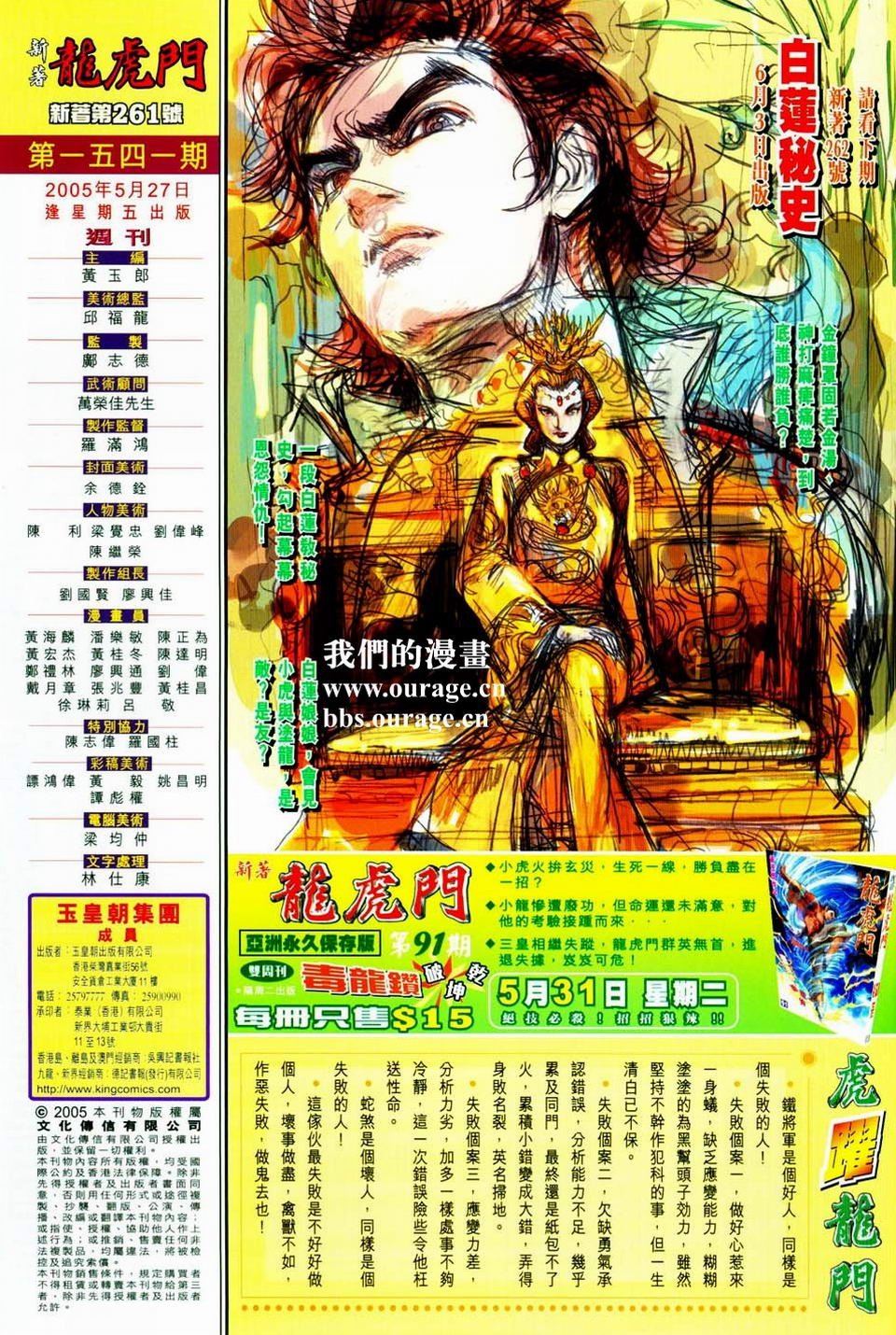 第261卷