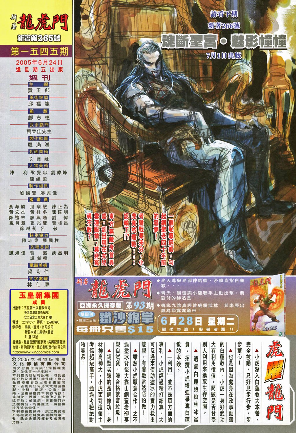 第265卷