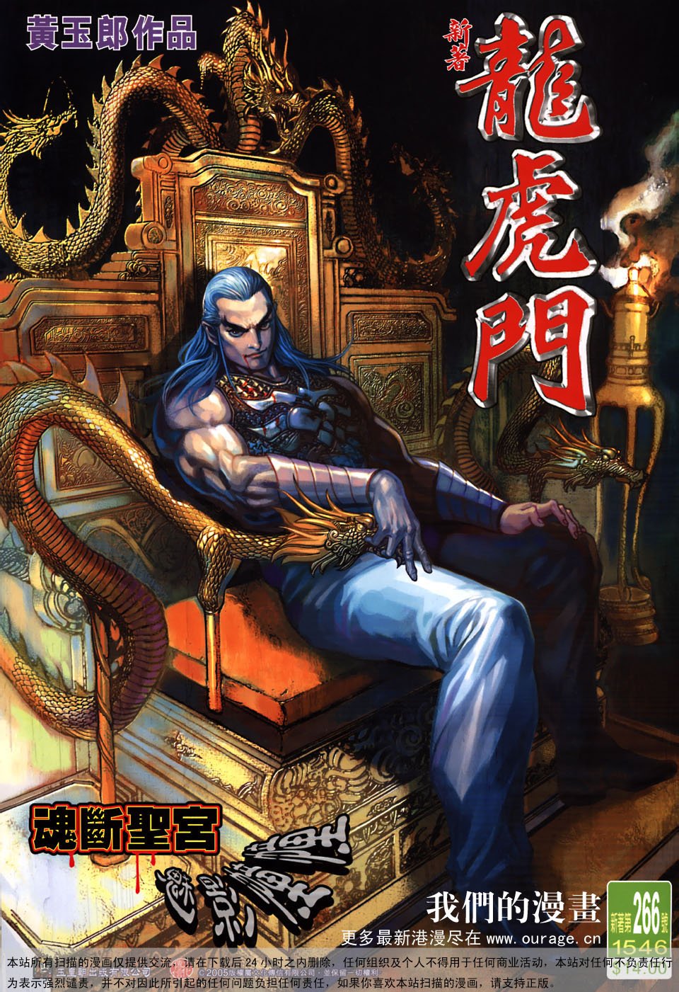 第266卷