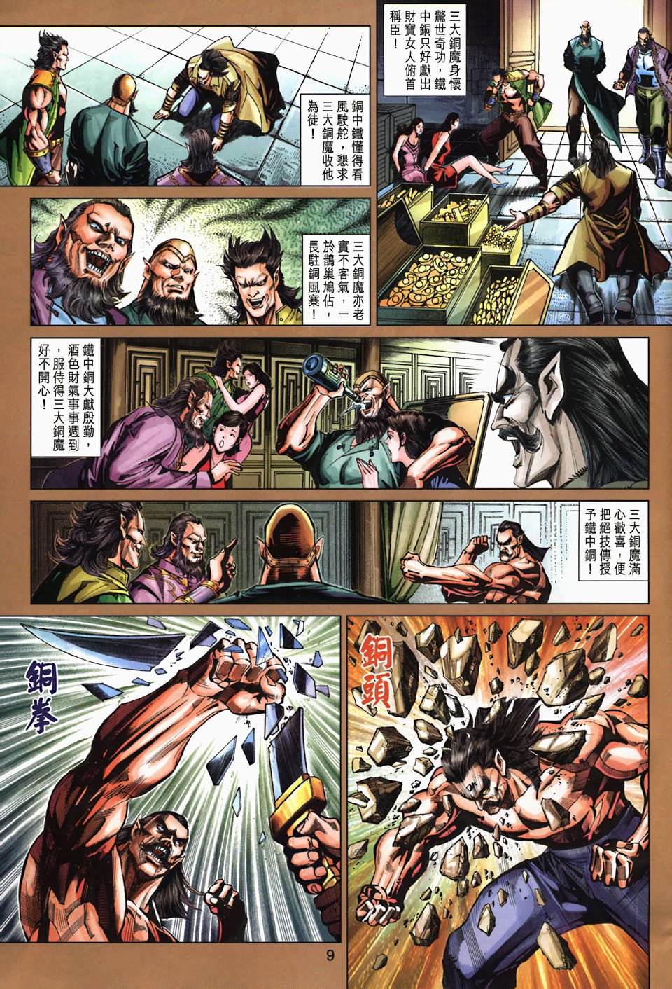 第266卷