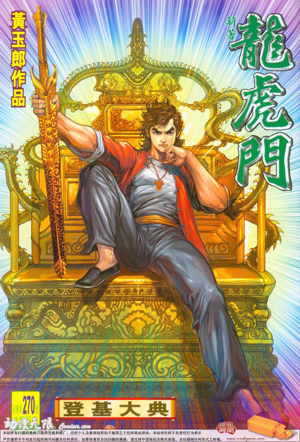 第270卷