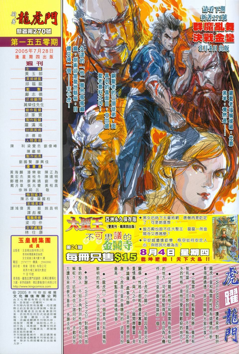 第270卷