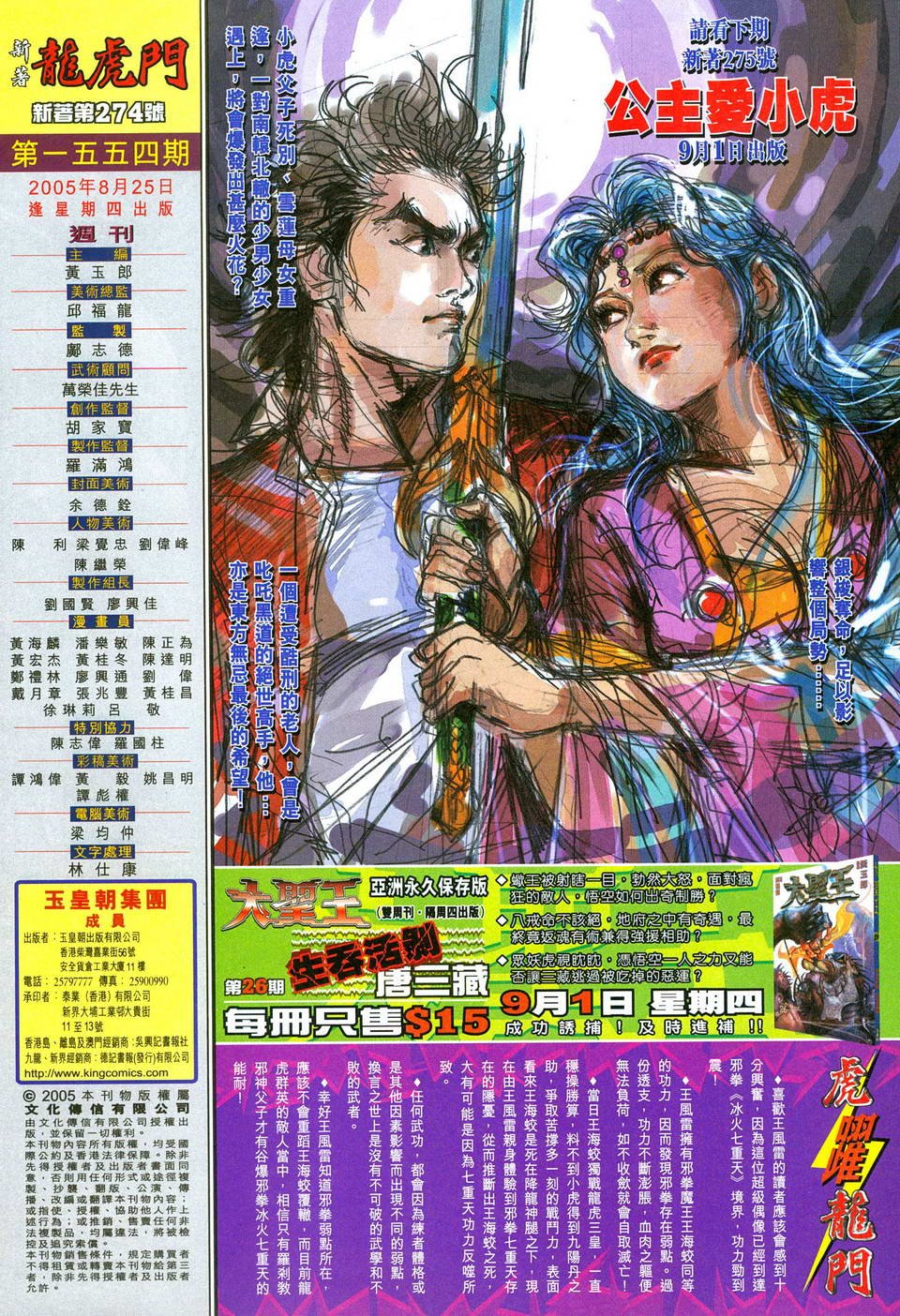 第274卷