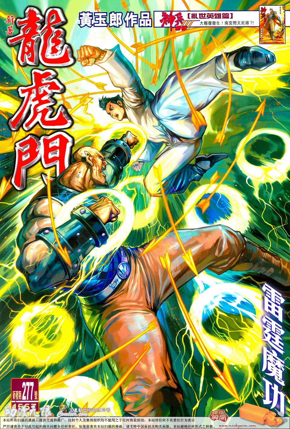 第277卷
