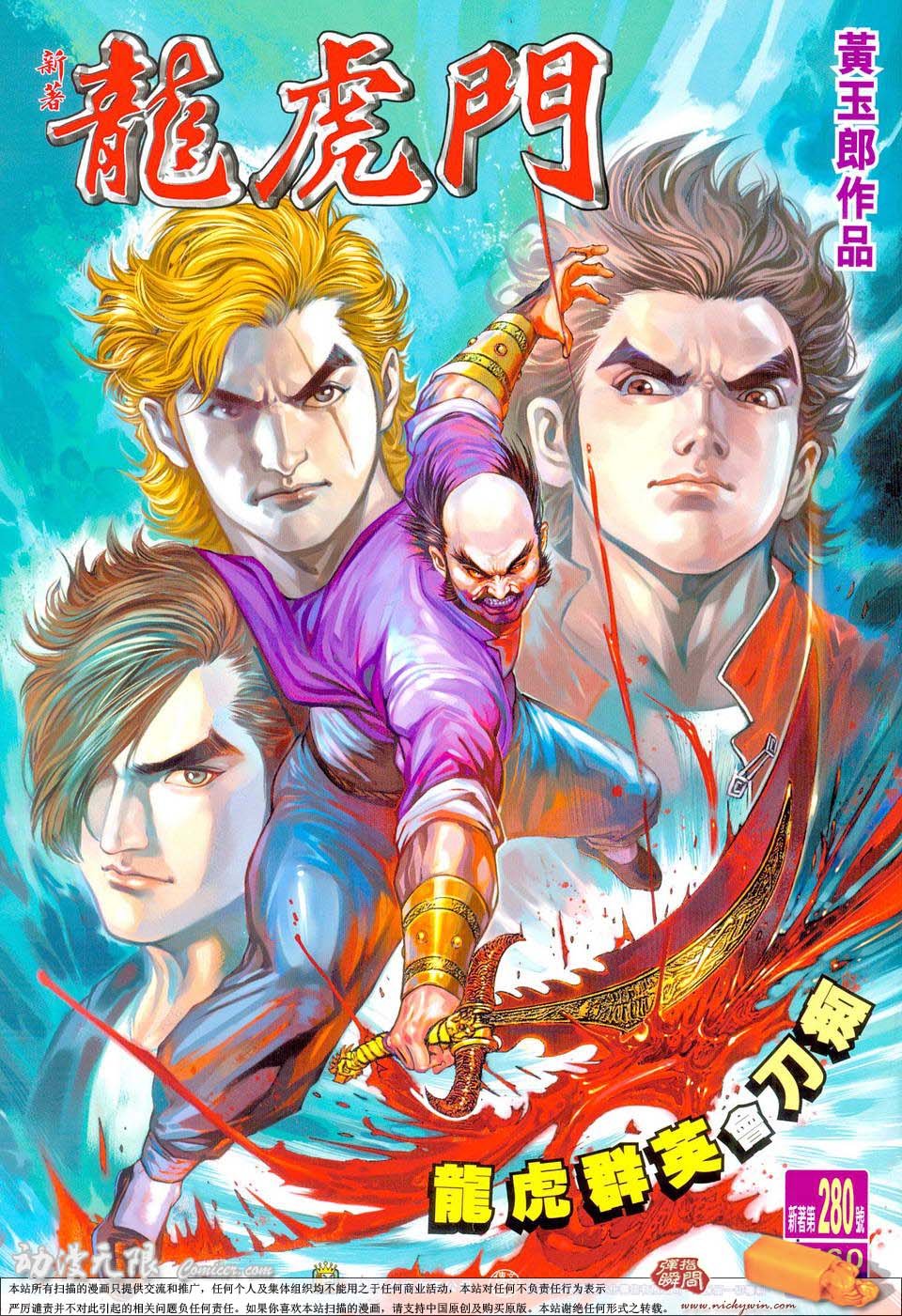 第280卷