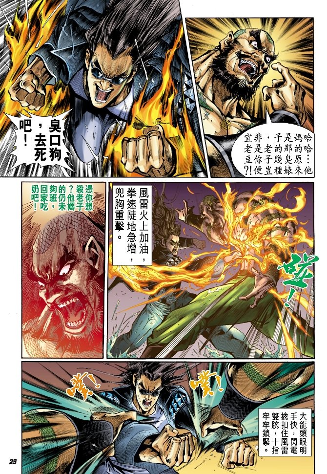 第29卷