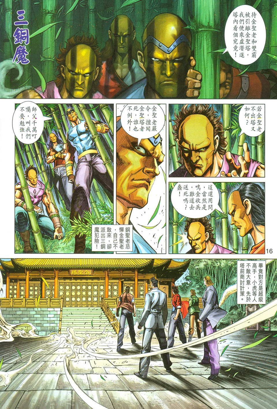 第284卷