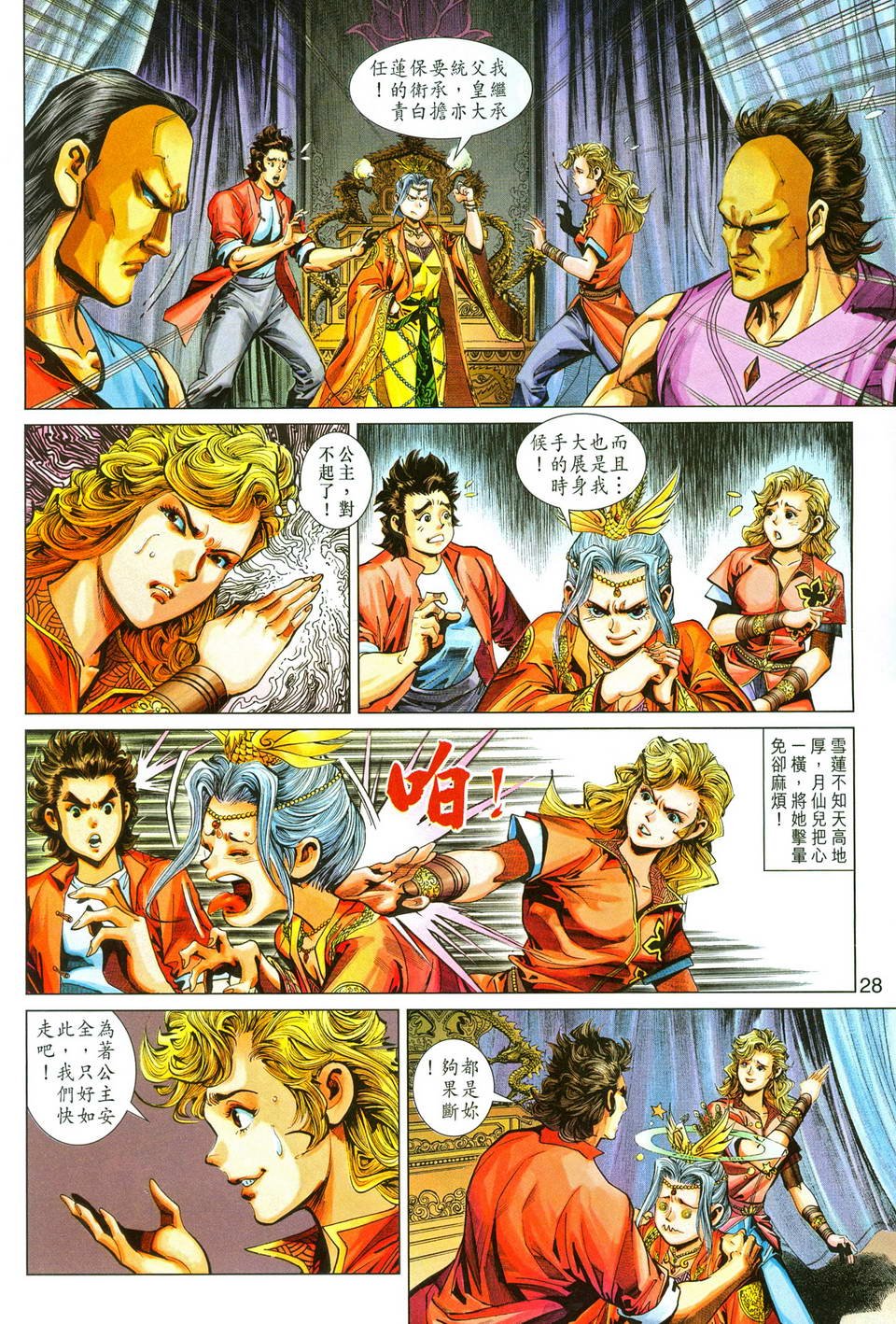 第288卷