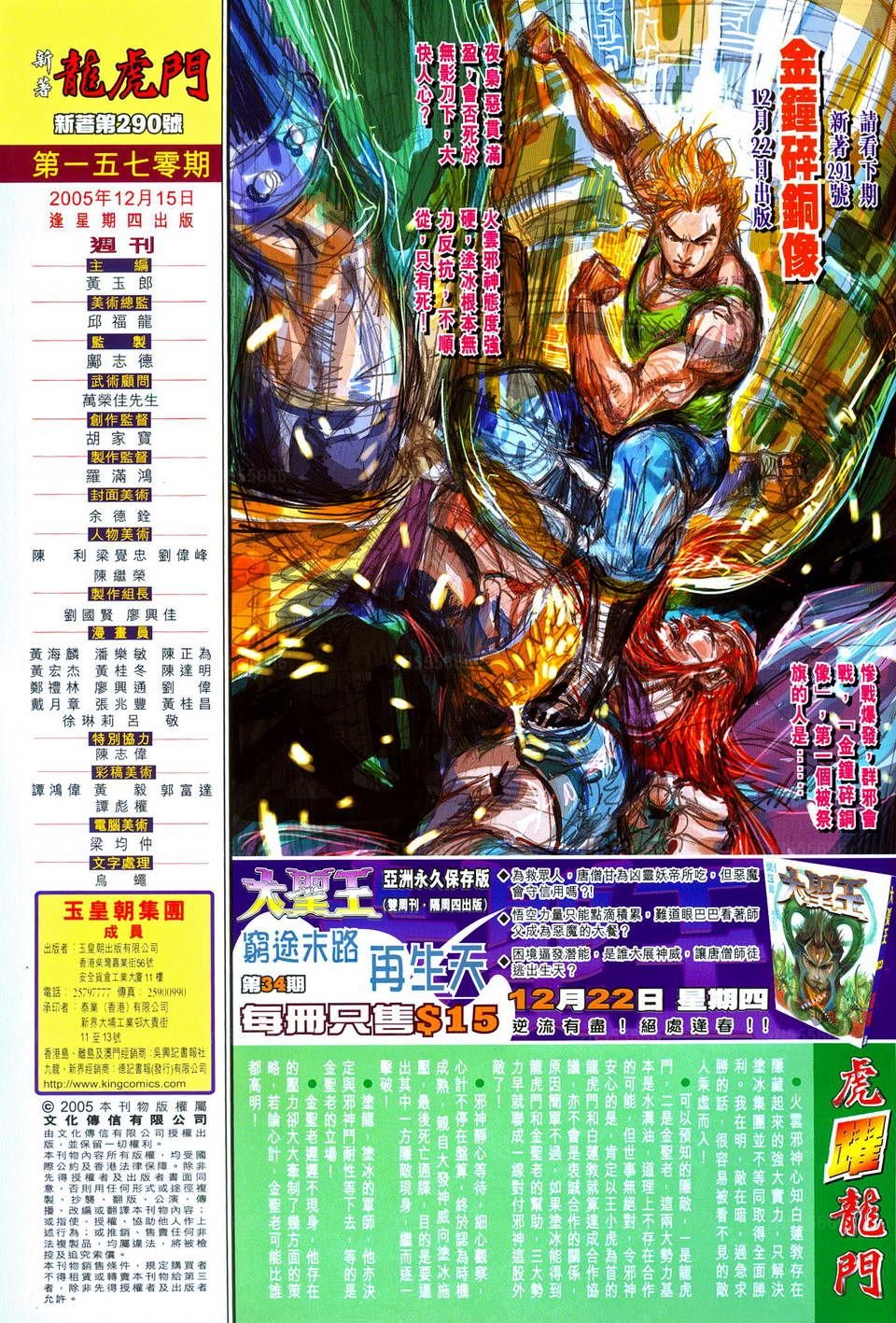 第290卷