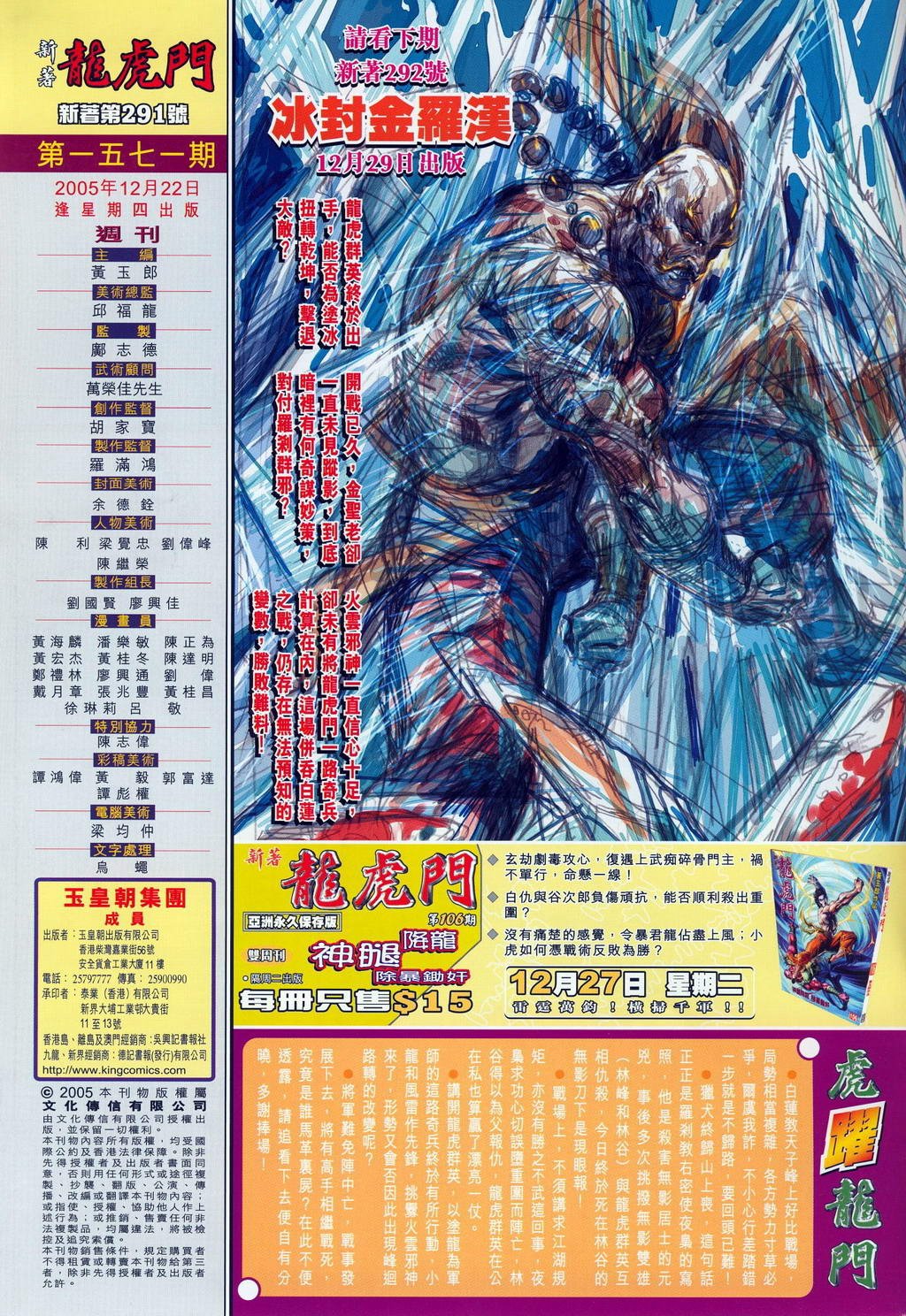 第291卷