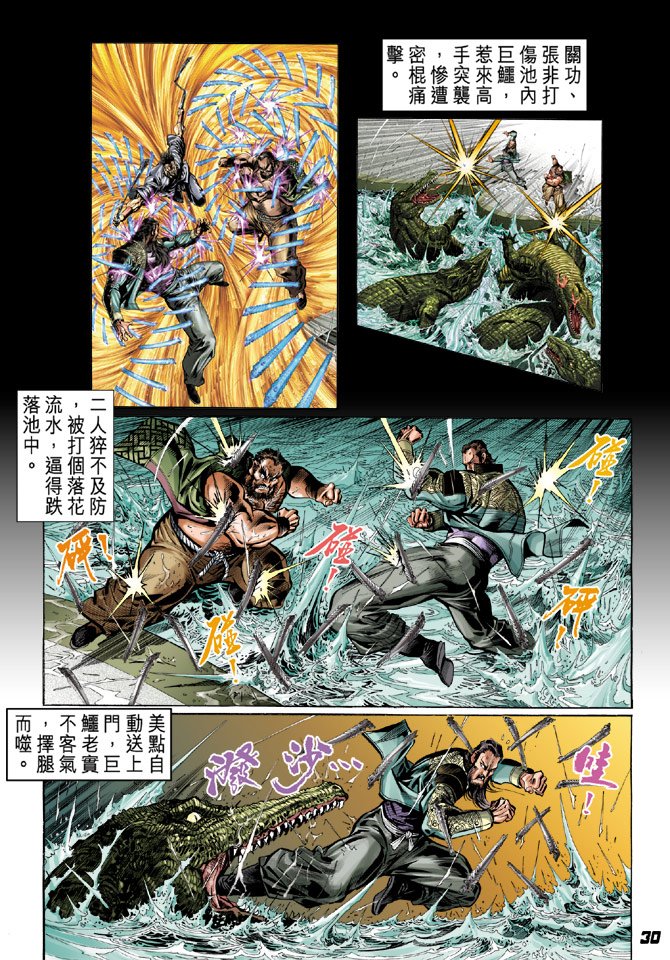 第30卷
