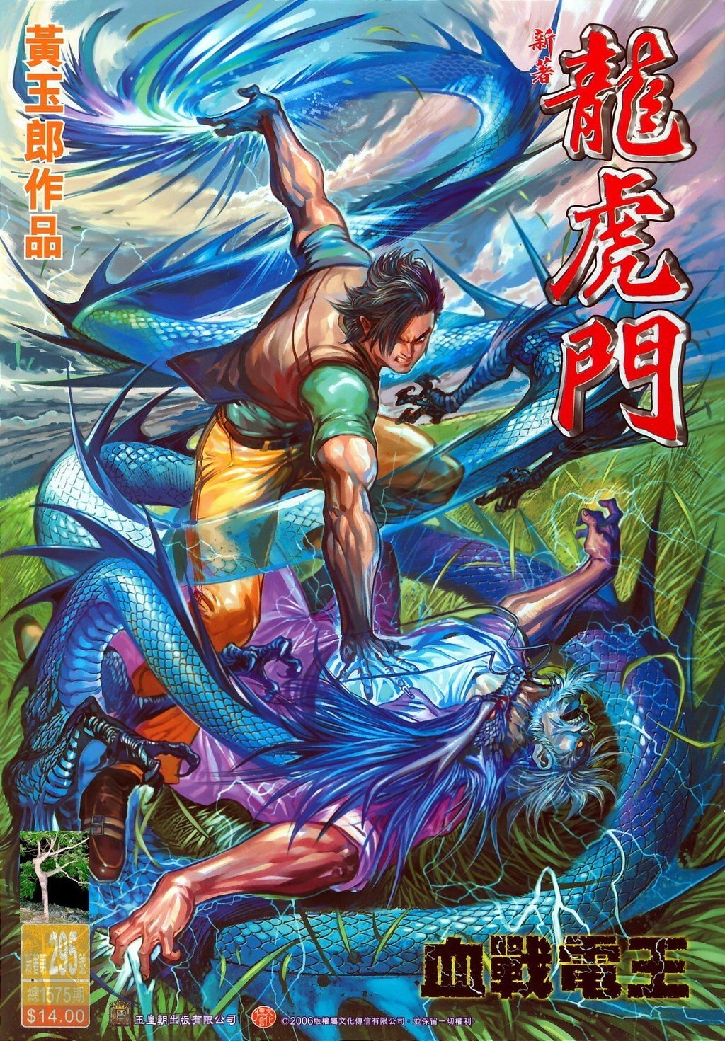 第295卷
