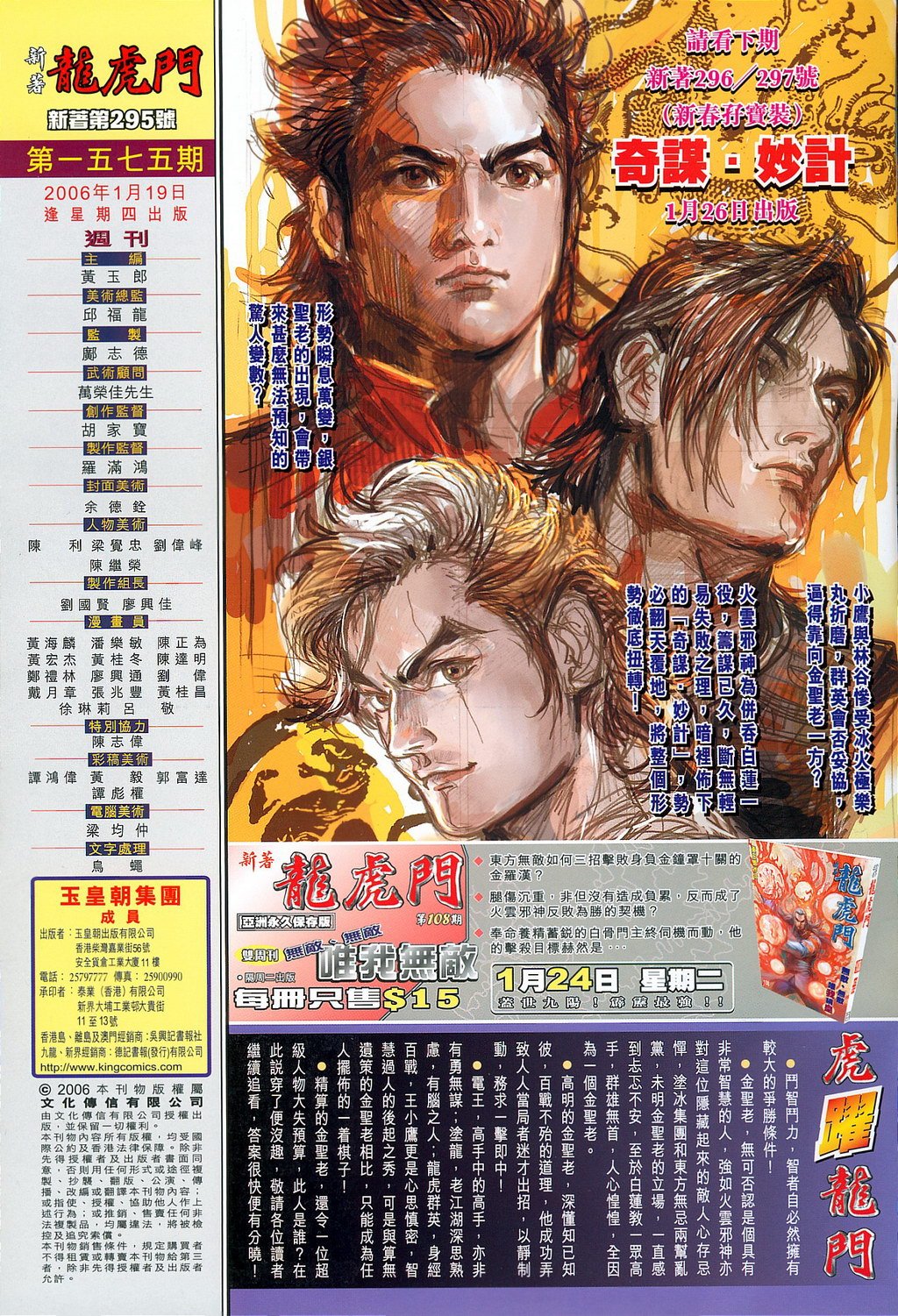第295卷