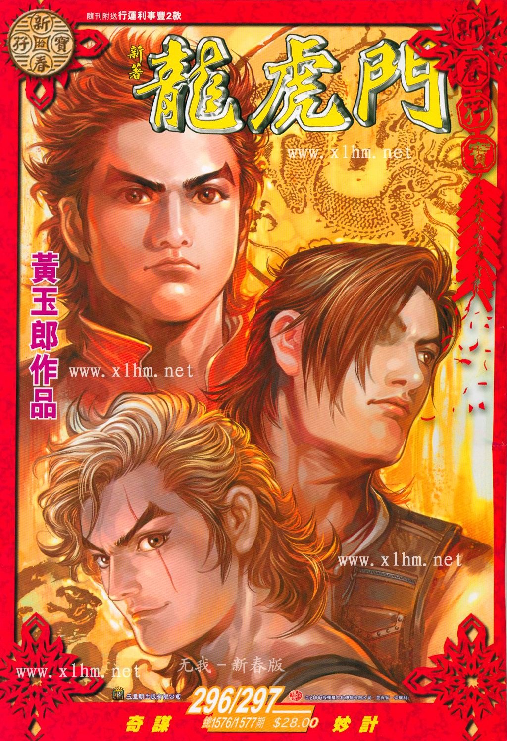 第296-297卷