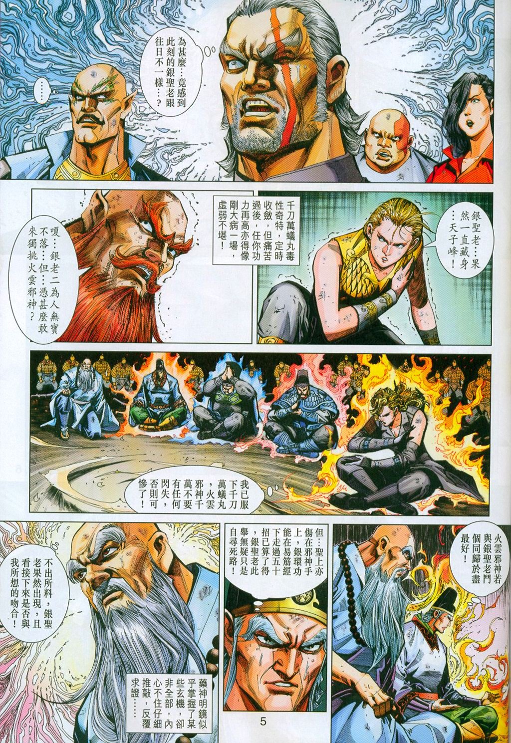 第296-297卷