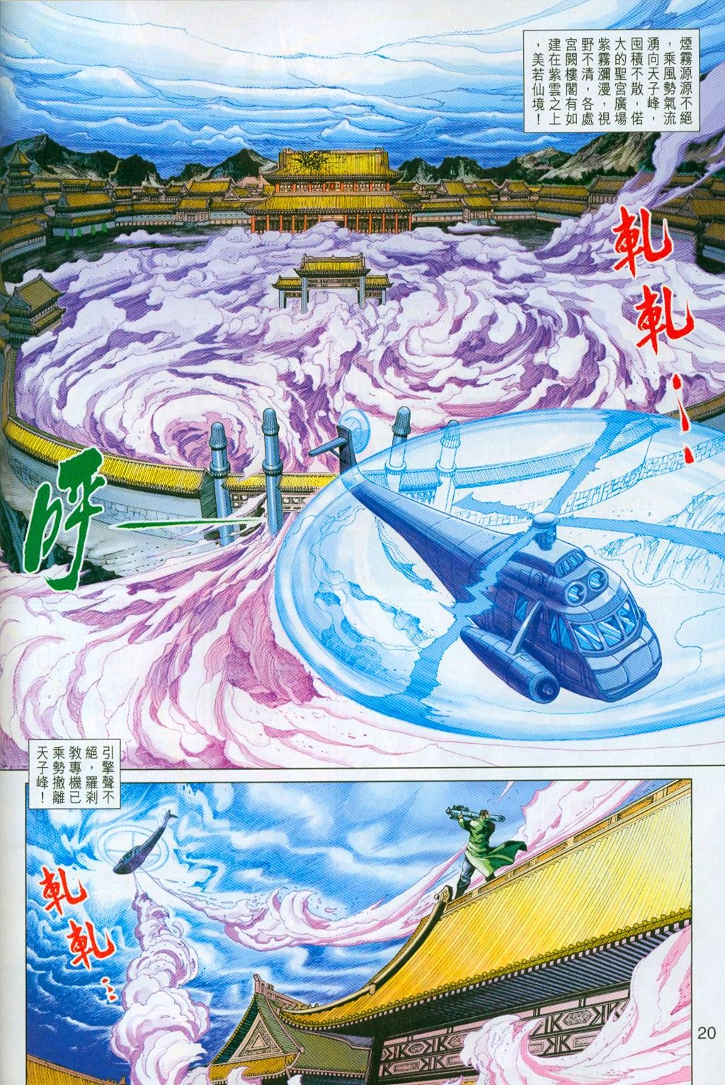 第296-297卷