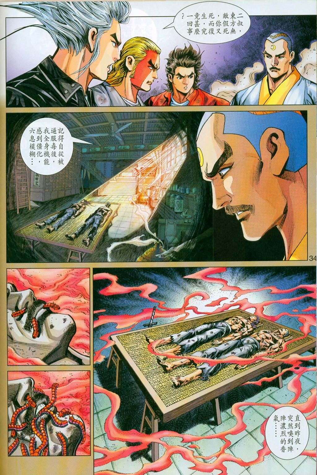 第296-297卷