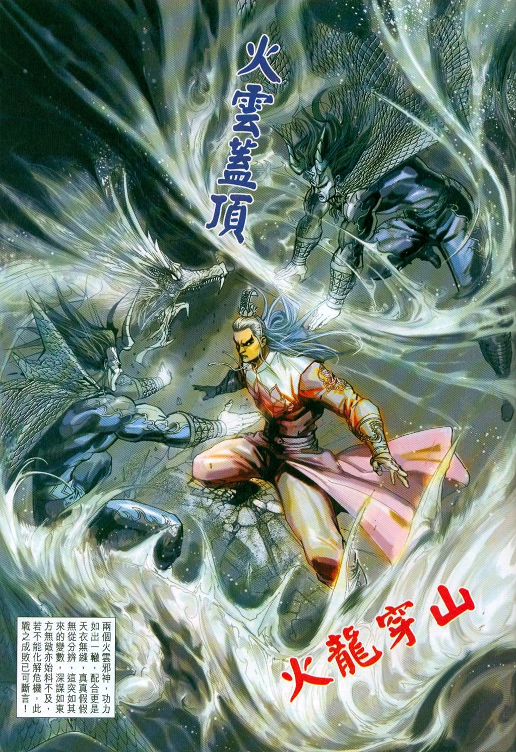 第296-297卷
