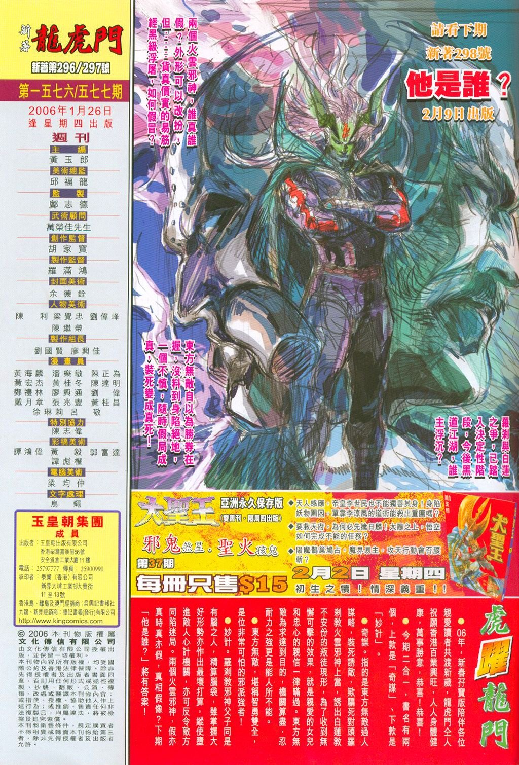 第296-297卷