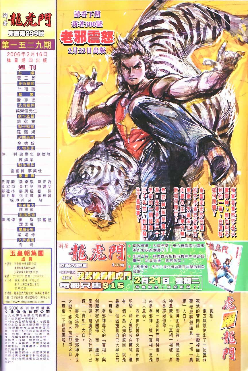 第299卷