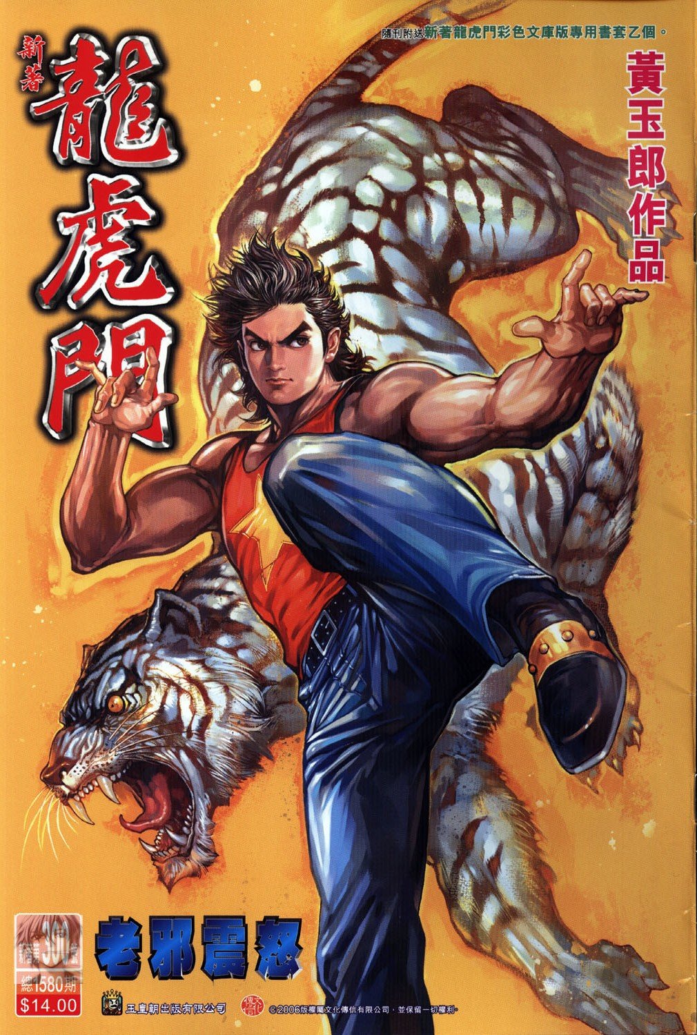 第300卷