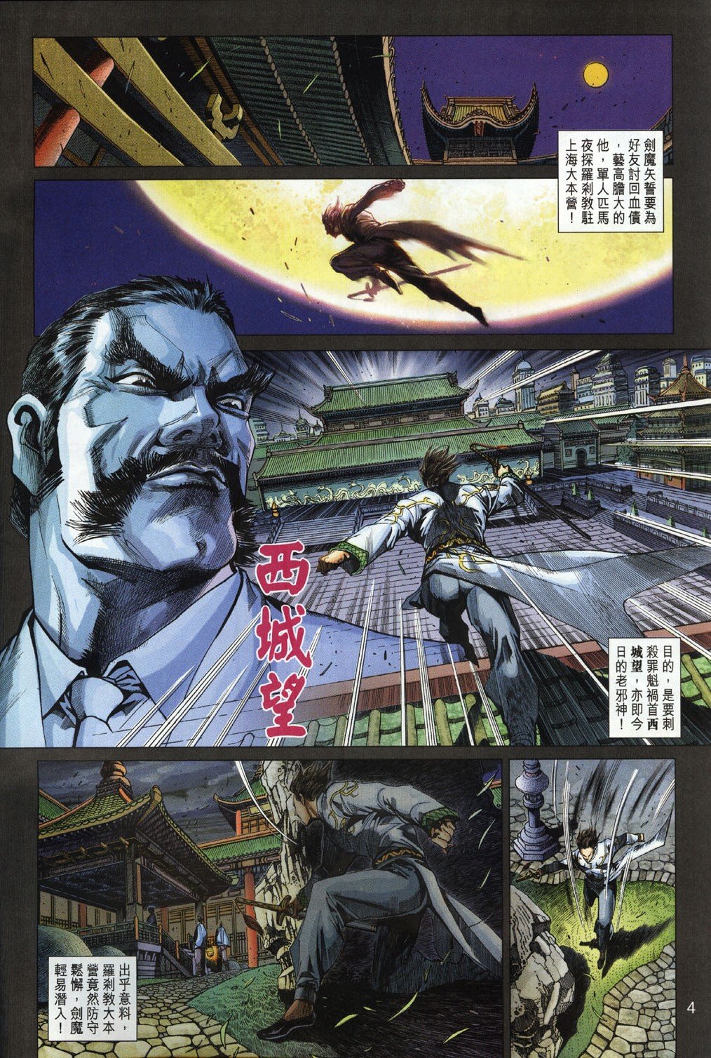 第300卷