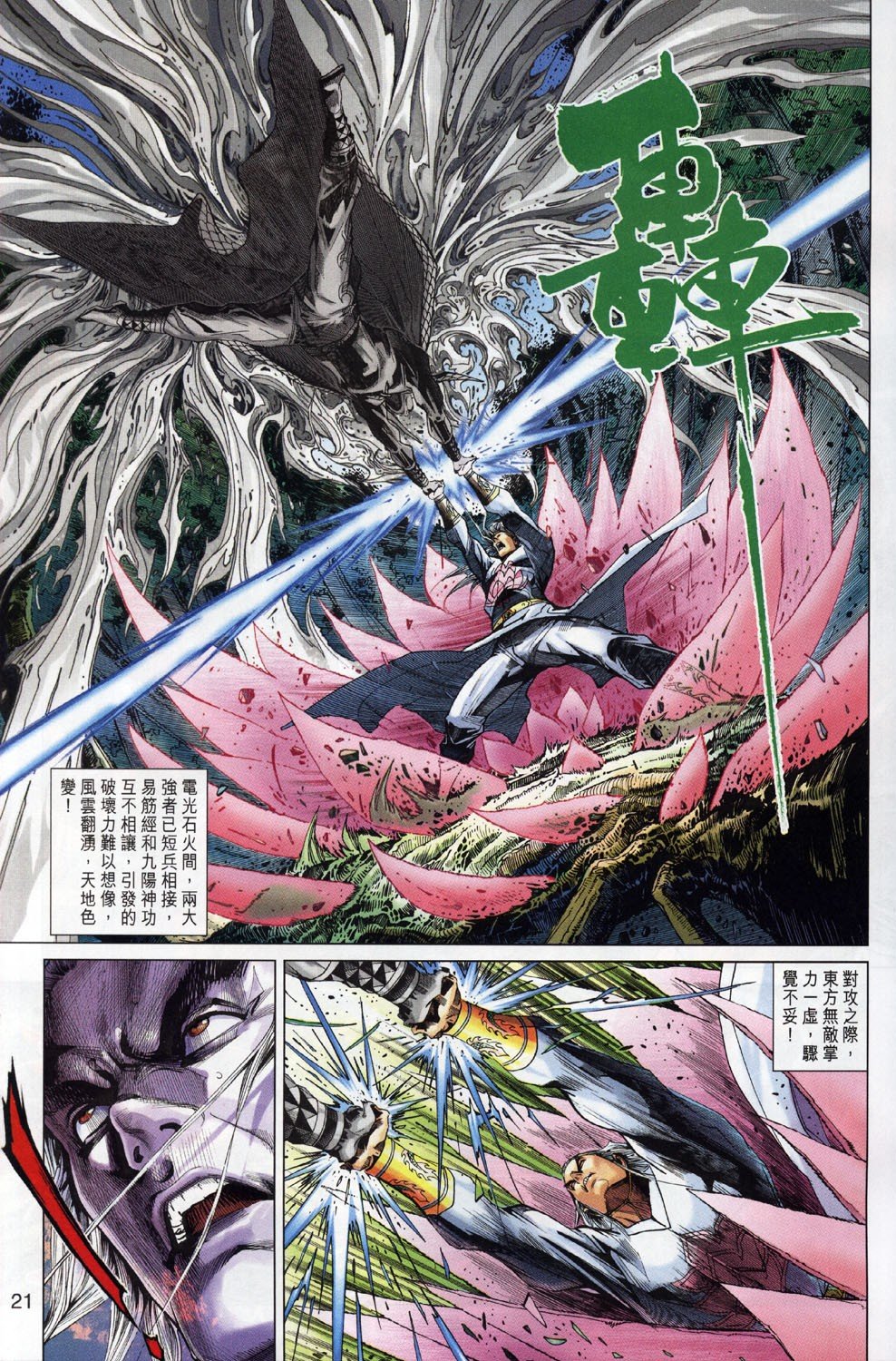第300卷
