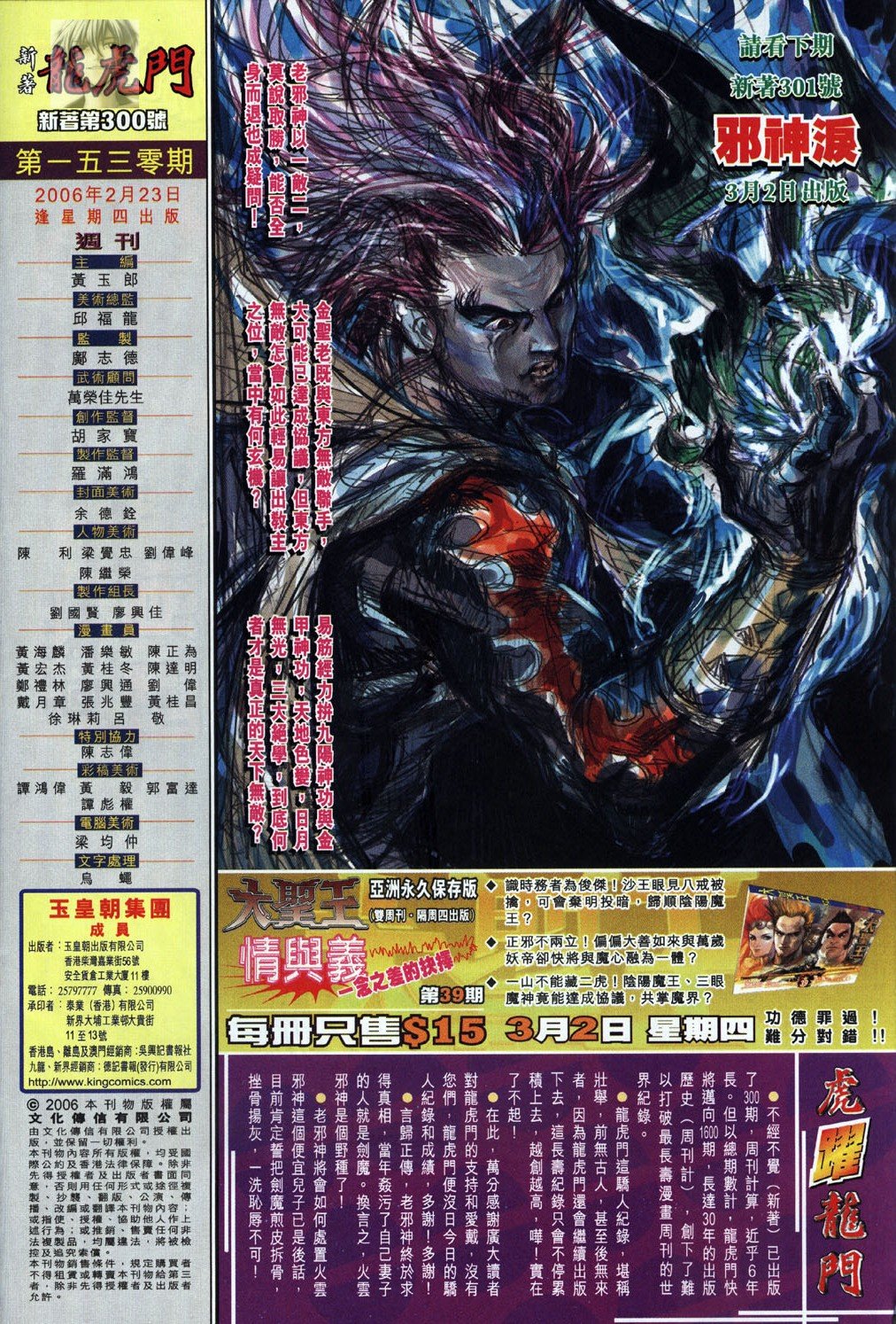 第300卷