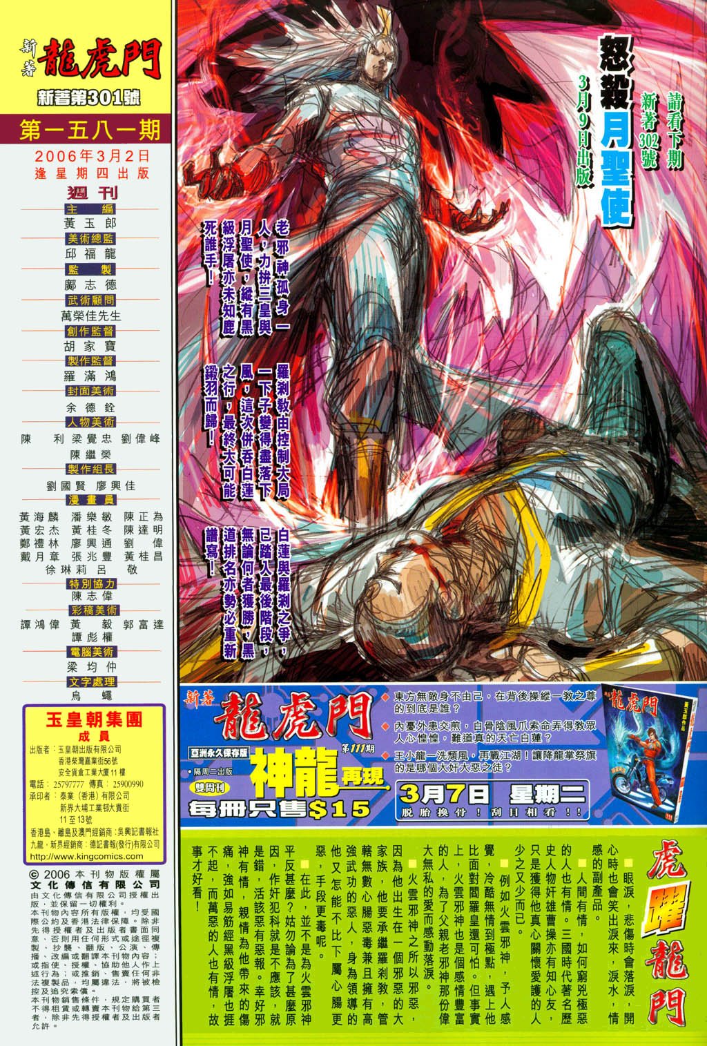 第301卷