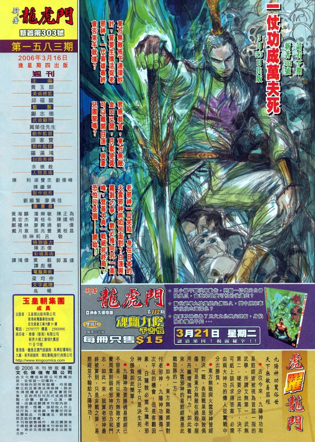 第303卷