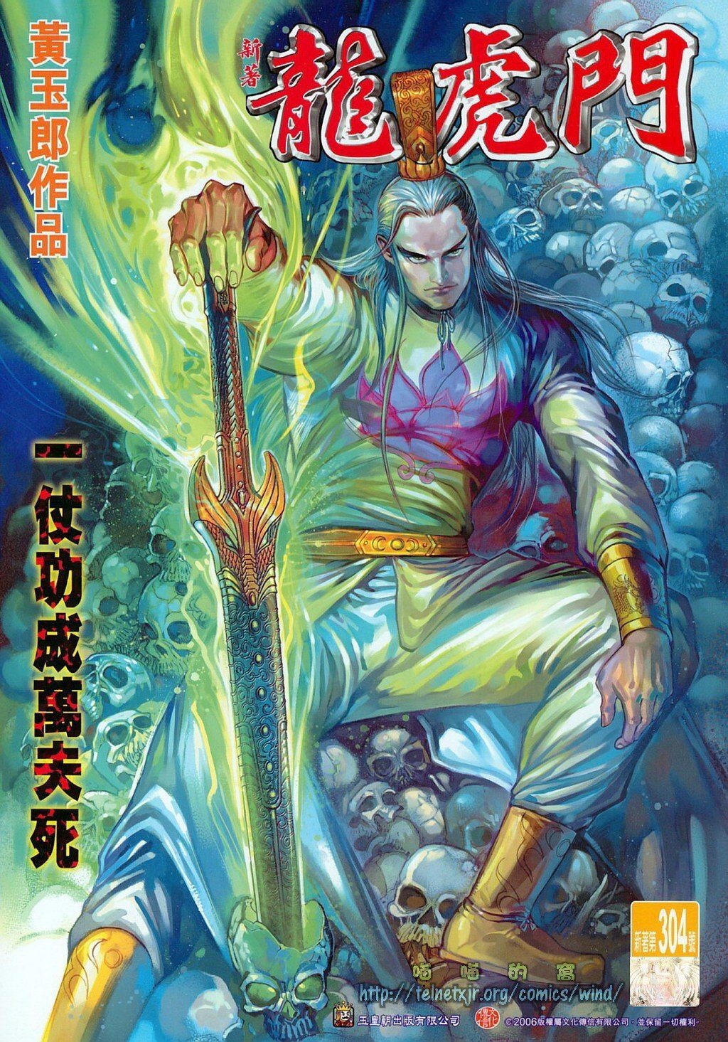 第304卷