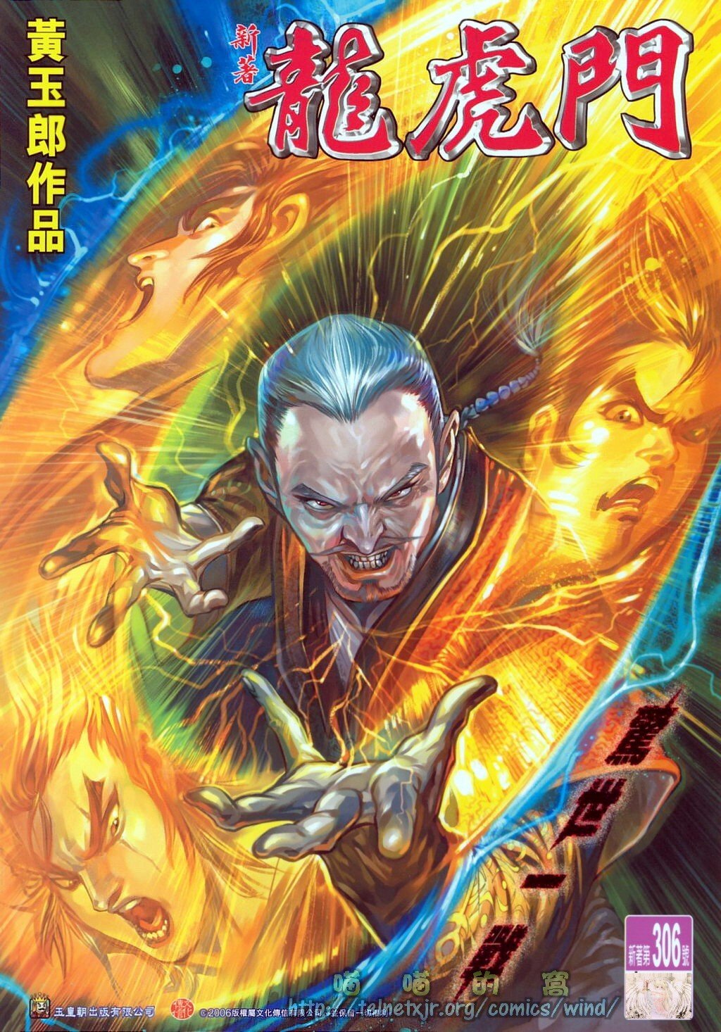 第306卷