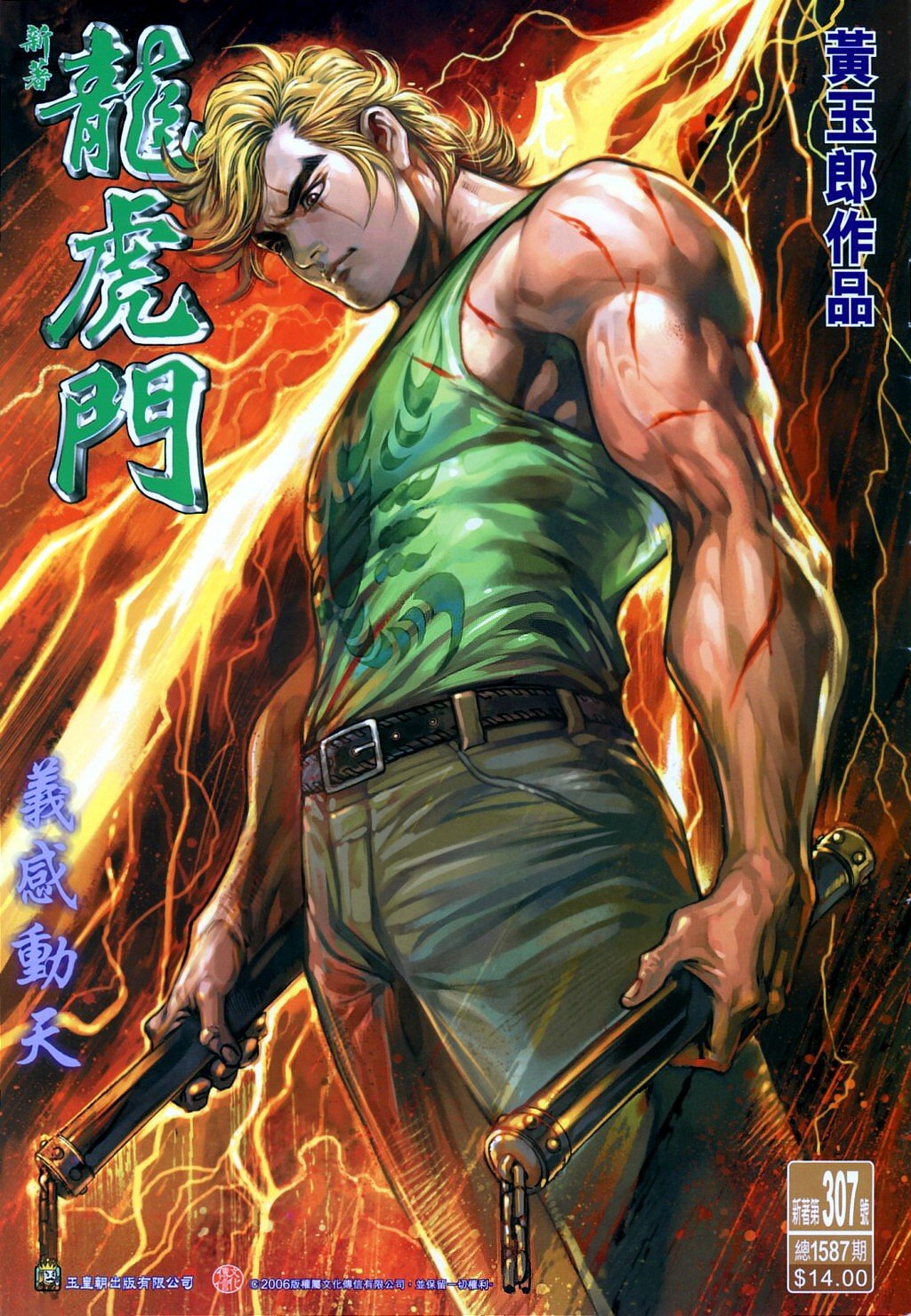 第307卷