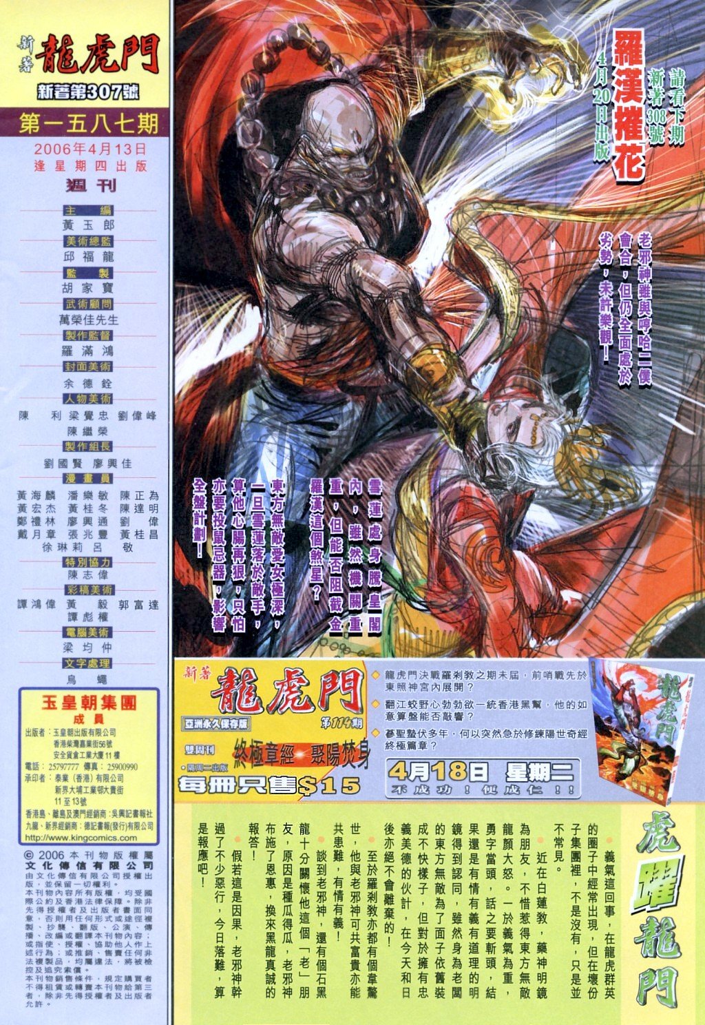 第307卷