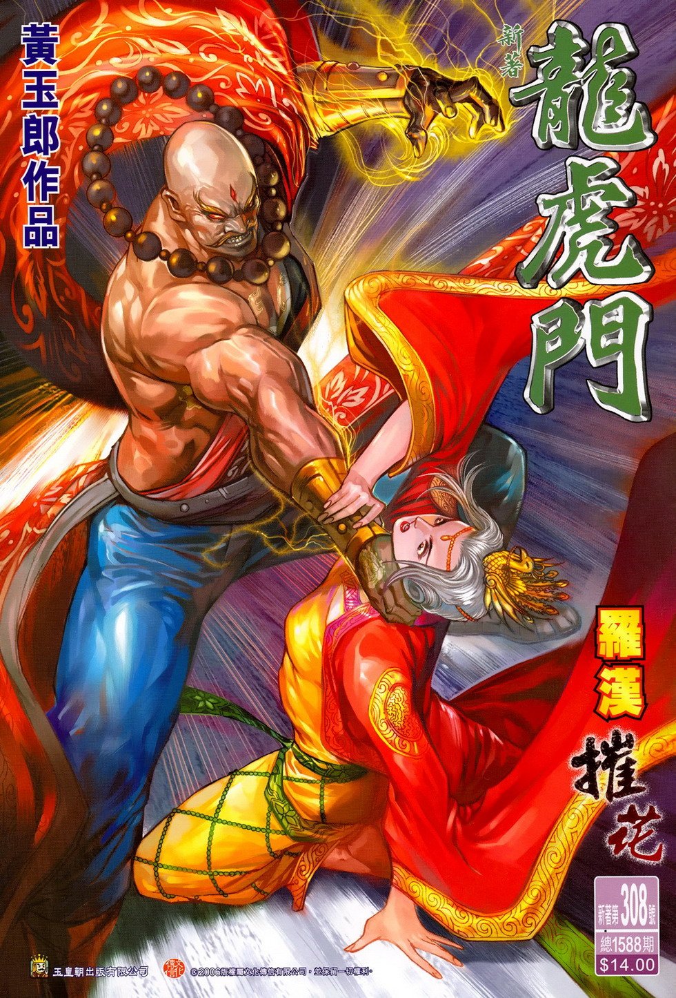 第308卷