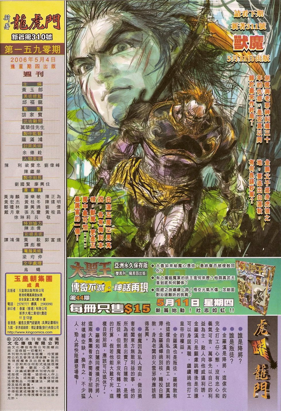 第310卷