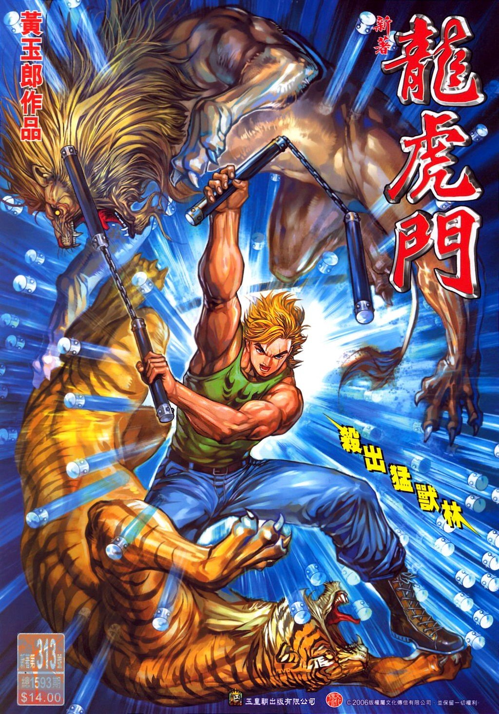 第313卷