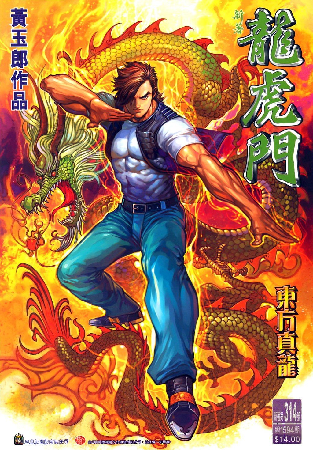 第314卷
