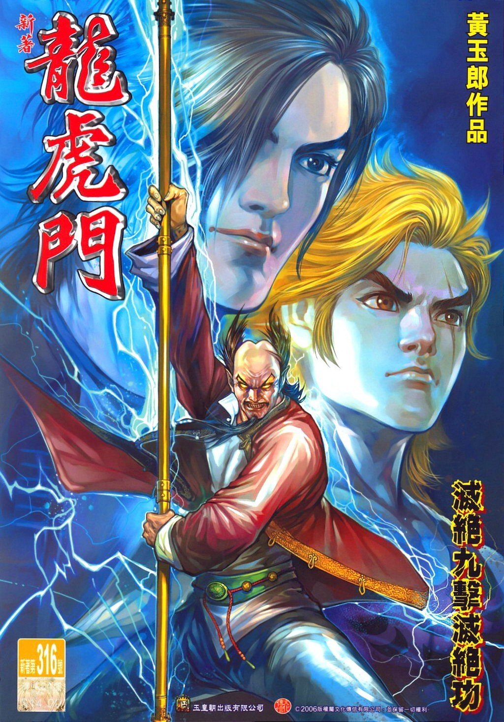 第316卷
