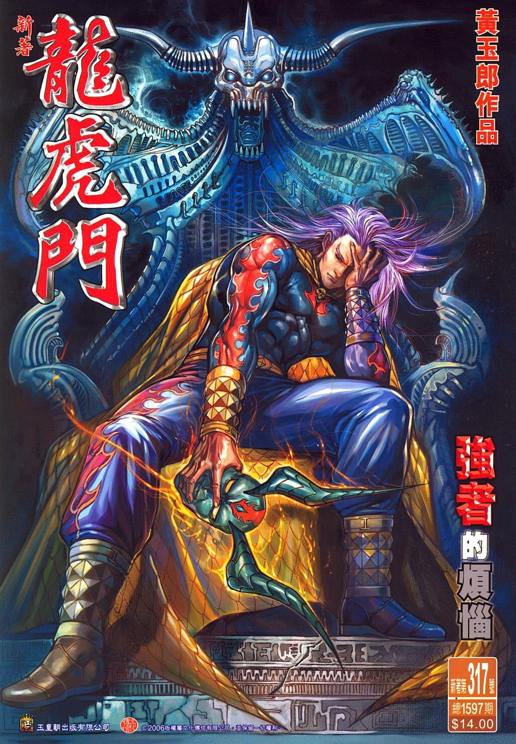 第317卷