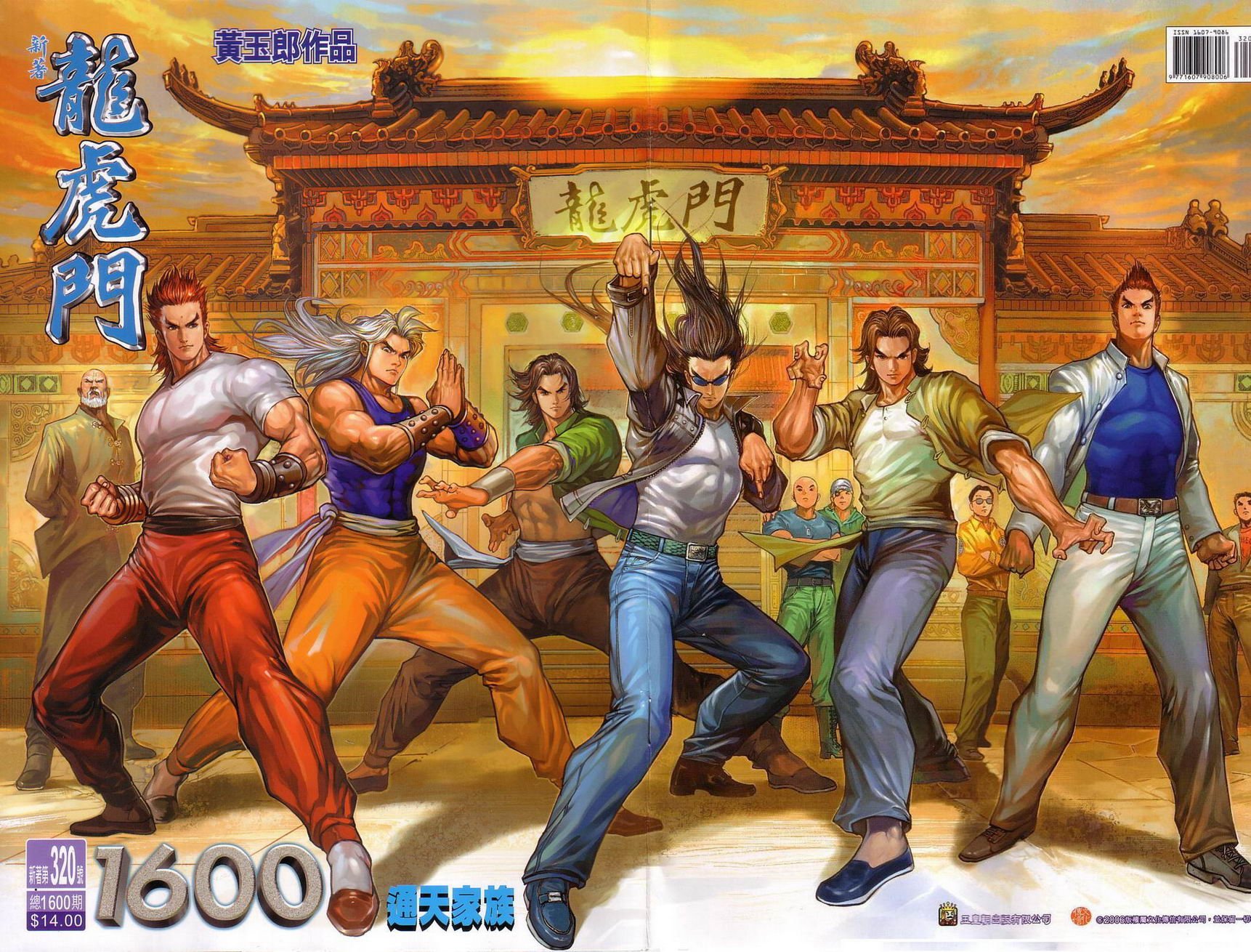 第320卷