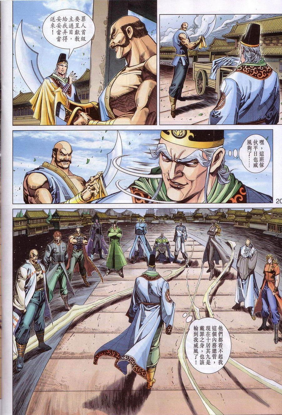 第320卷