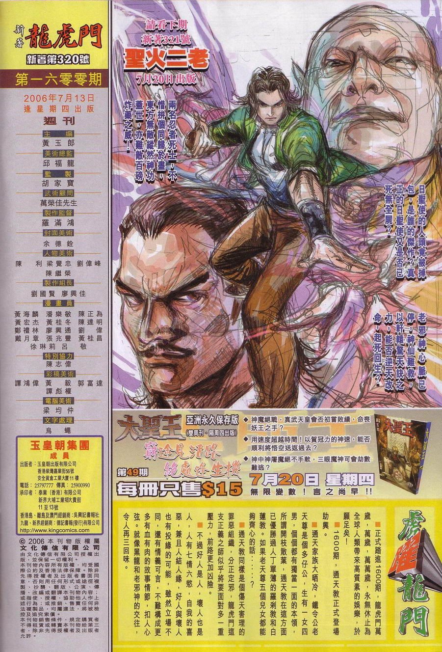 第320卷
