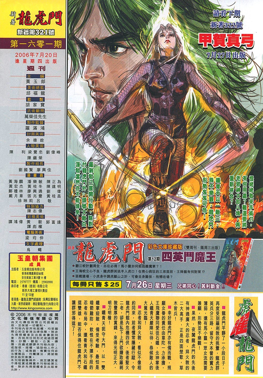 第321卷