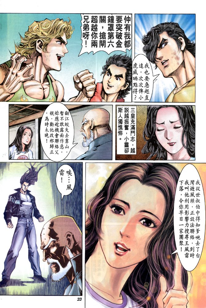 第33卷
