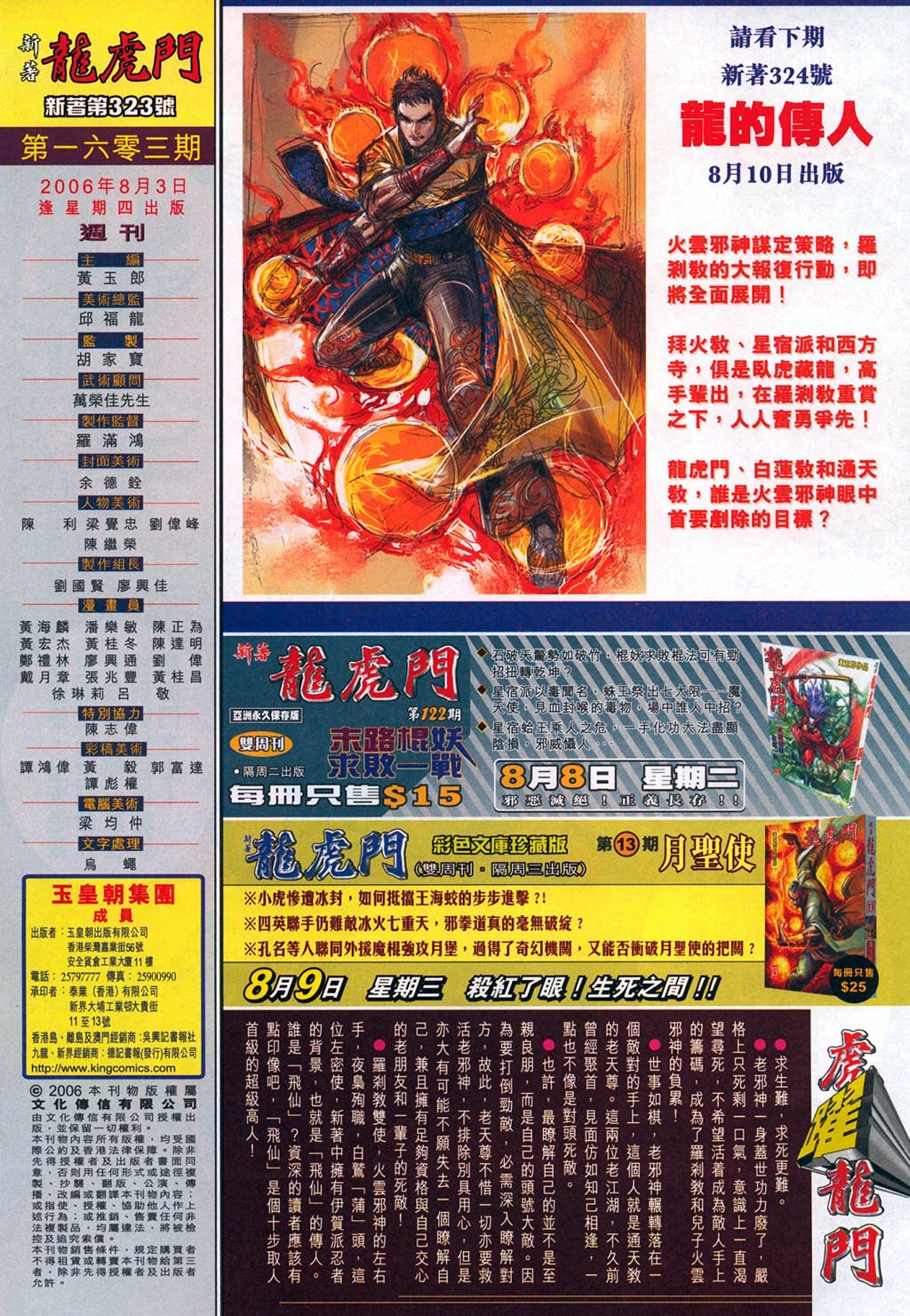 第323卷
